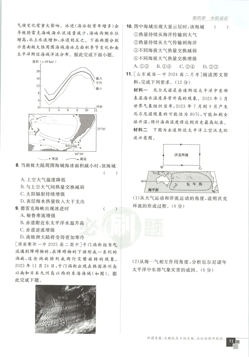 主书_地理_2026版高中必刷题地理《人教》_2026版高中必刷题地理选修1RJ