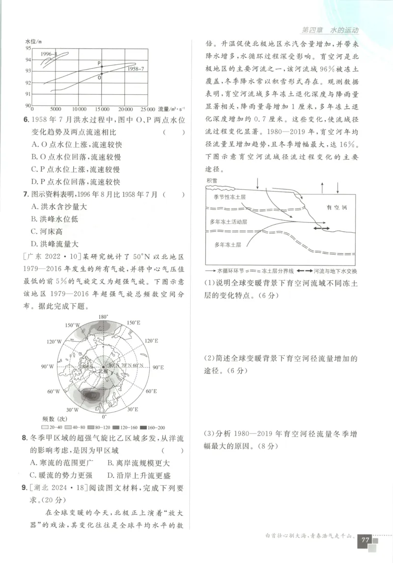 主书_地理_2026版高中必刷题地理《人教》_2026版高中必刷题地理选修1RJ