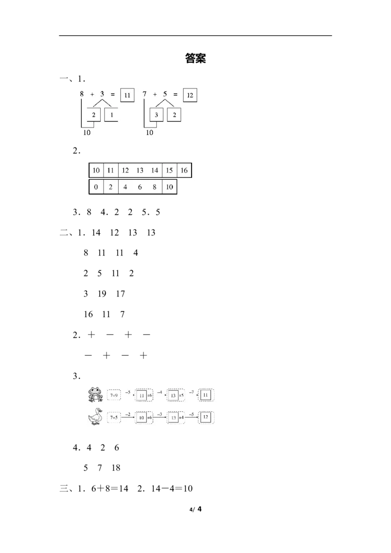 期末总复习１计算大闯关_小学1-6年级全部试卷_数学_一年级_3-6-3、小学一年级数学上册_3-6-3-2、练习题、作业、试题、试卷_人教版_专项练习