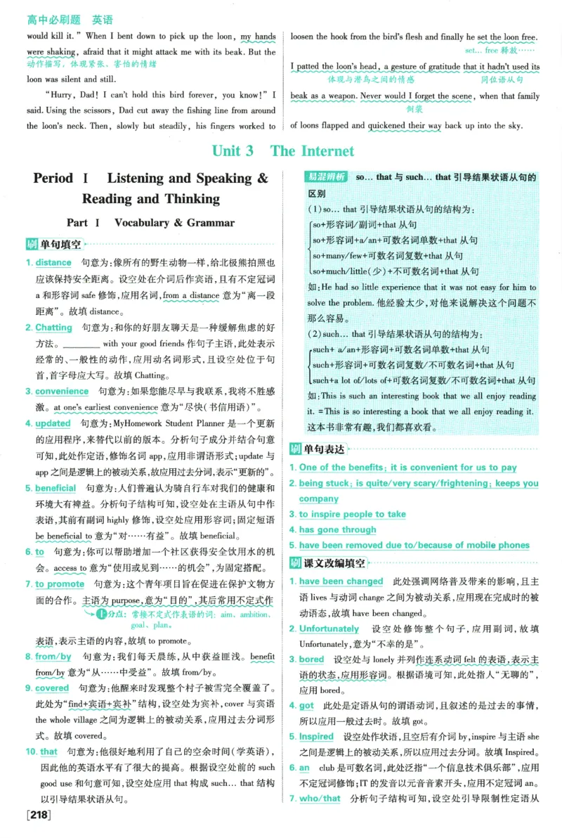 2026版《高中必刷题》英语RJ必修一二答案及解析_2026版高中必刷题_英语_2026版高中必刷题英语《人教》_2026版高中必刷题英语必修一二合订人教版