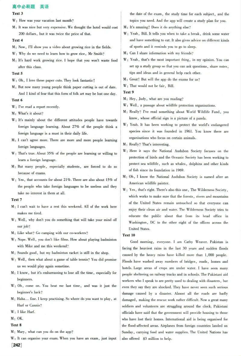 2026版《高中必刷题》英语RJ必修一二答案及解析_2026版高中必刷题_英语_2026版高中必刷题英语《人教》_2026版高中必刷题英语必修一二合订人教版