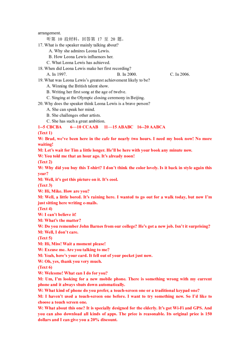 高考英语听力模拟训练11(答案和听力原文)_2024年5月_01按日期_1号_2024高考英语听力专题（80套模拟训练+历年真题）(附音频）_高考英语听力高分80套模拟训练