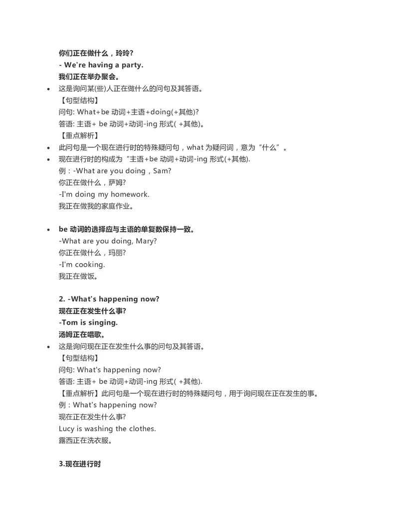 四年级下册英语外研一起点知识要点汇总_小学1-6年级全部试卷_英语_四年级_3-9-6、小学四年级英语下册_3-9-6-1、复习、知识点、归纳汇总_外研版一起点