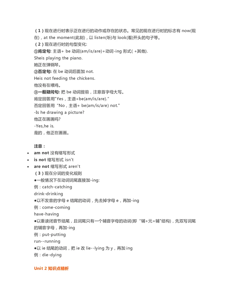 四年级下册英语外研一起点知识要点汇总_小学1-6年级全部试卷_英语_四年级_3-9-6、小学四年级英语下册_3-9-6-1、复习、知识点、归纳汇总_外研版一起点