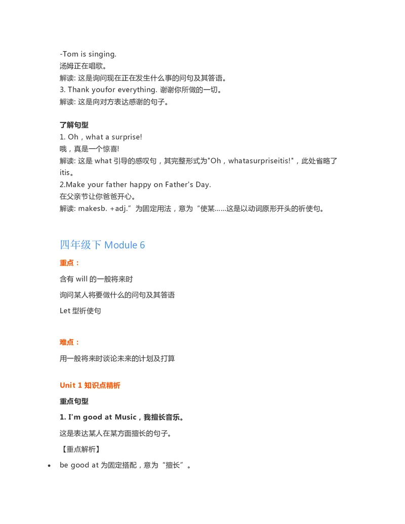 四年级下册英语外研一起点知识要点汇总_小学1-6年级全部试卷_英语_四年级_3-9-6、小学四年级英语下册_3-9-6-1、复习、知识点、归纳汇总_外研版一起点