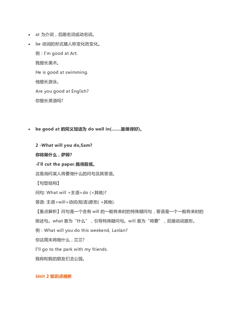 四年级下册英语外研一起点知识要点汇总_小学1-6年级全部试卷_英语_四年级_3-9-6、小学四年级英语下册_3-9-6-1、复习、知识点、归纳汇总_外研版一起点
