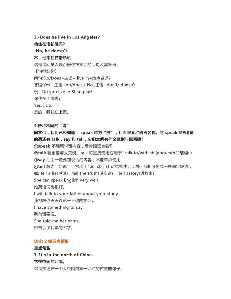 四年级下册英语外研一起点知识要点汇总_小学1-6年级全部试卷_英语_四年级_3-9-6、小学四年级英语下册_3-9-6-1、复习、知识点、归纳汇总_外研版一起点