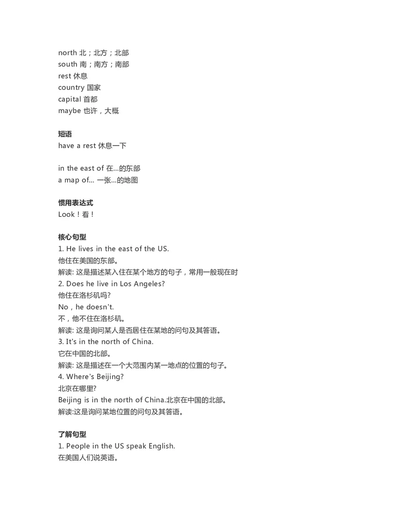 四年级下册英语外研一起点知识要点汇总_小学1-6年级全部试卷_英语_四年级_3-9-6、小学四年级英语下册_3-9-6-1、复习、知识点、归纳汇总_外研版一起点