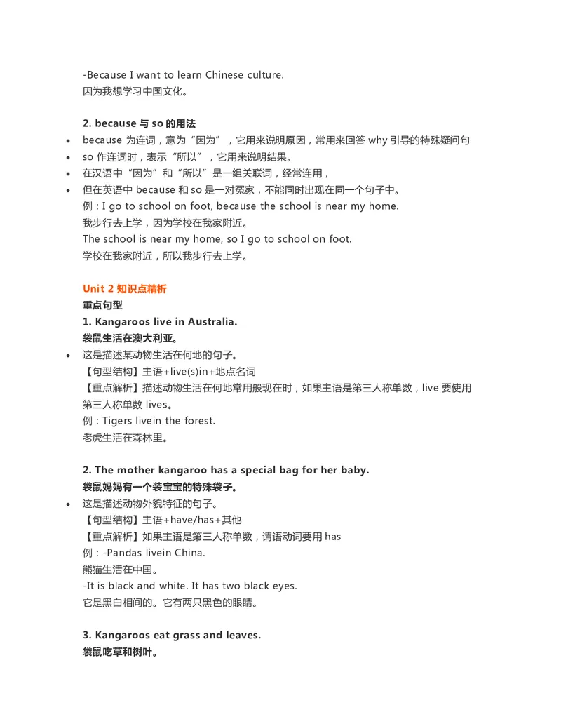 四年级下册英语外研一起点知识要点汇总_小学1-6年级全部试卷_英语_四年级_3-9-6、小学四年级英语下册_3-9-6-1、复习、知识点、归纳汇总_外研版一起点