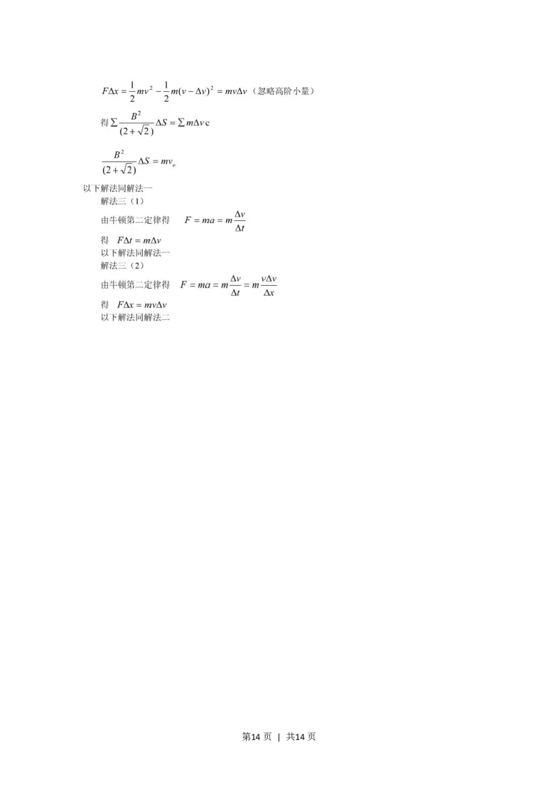 2006年江苏高考物理真题及答案_zz20高中真题试卷_物理高考真题试卷_旧1990-2007&middot;高考物理真题_1990-2007&middot;高考物理真题&middot;PDF_江苏