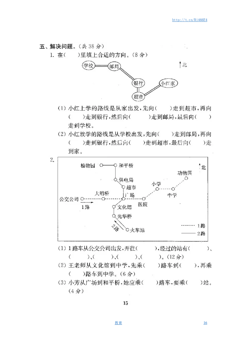 最新苏教版二年级数学下册试卷1全程测评卷(全套)_小学1-6年级全部试卷_数学_二年级_3-7-4、小学二年级数学下册_3-7-4-2、练习题、作业、试题、试卷_苏教版