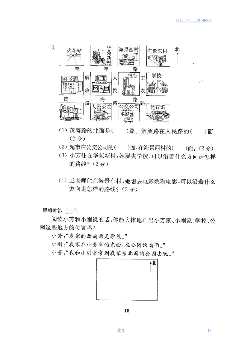 最新苏教版二年级数学下册试卷1全程测评卷(全套)_小学1-6年级全部试卷_数学_二年级_3-7-4、小学二年级数学下册_3-7-4-2、练习题、作业、试题、试卷_苏教版