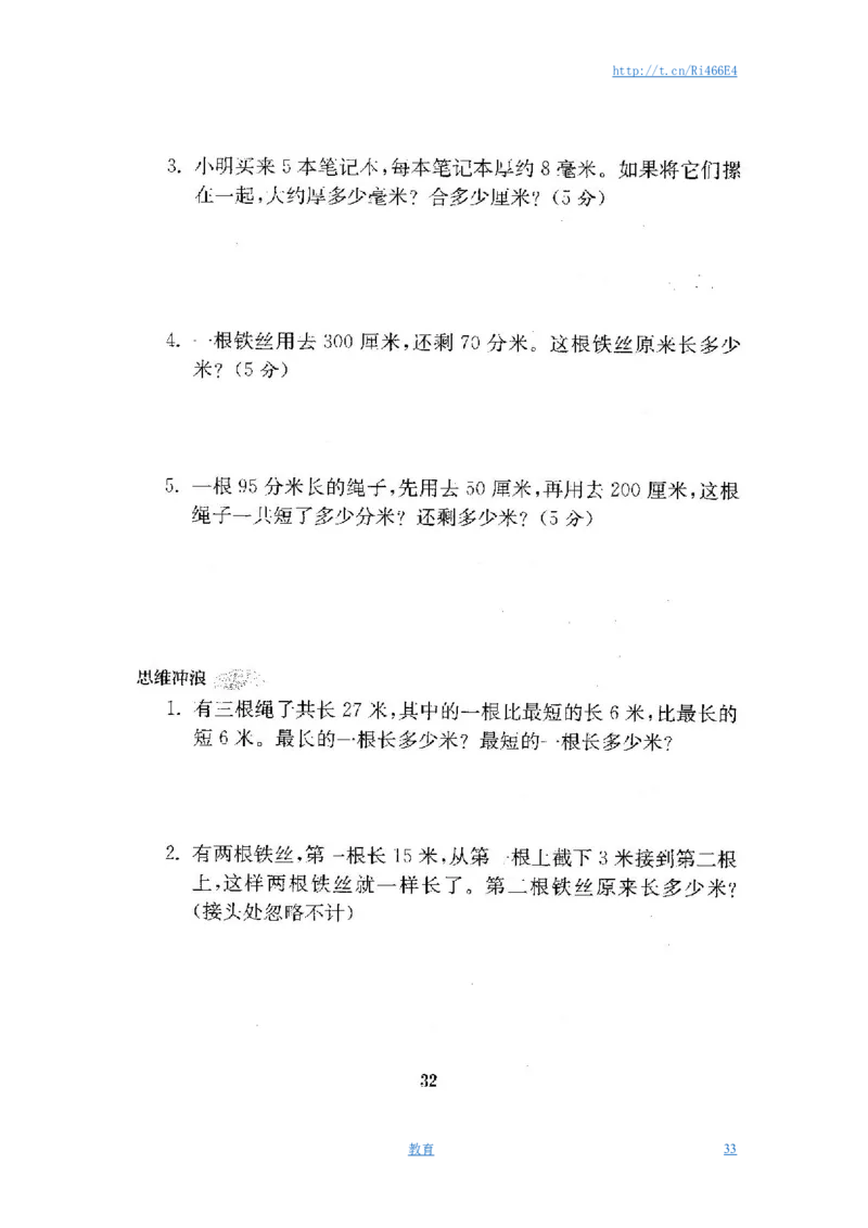 最新苏教版二年级数学下册试卷1全程测评卷(全套)_小学1-6年级全部试卷_数学_二年级_3-7-4、小学二年级数学下册_3-7-4-2、练习题、作业、试题、试卷_苏教版
