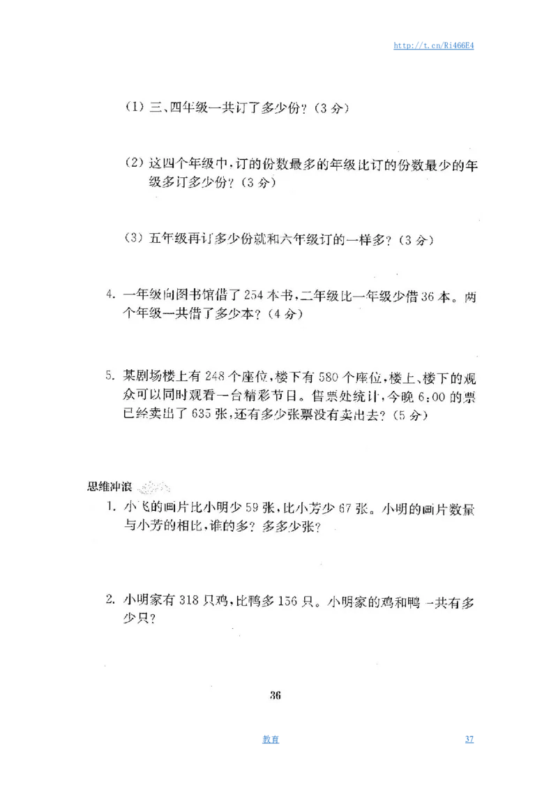 最新苏教版二年级数学下册试卷1全程测评卷(全套)_小学1-6年级全部试卷_数学_二年级_3-7-4、小学二年级数学下册_3-7-4-2、练习题、作业、试题、试卷_苏教版