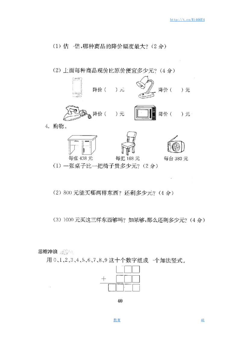 最新苏教版二年级数学下册试卷1全程测评卷(全套)_小学1-6年级全部试卷_数学_二年级_3-7-4、小学二年级数学下册_3-7-4-2、练习题、作业、试题、试卷_苏教版