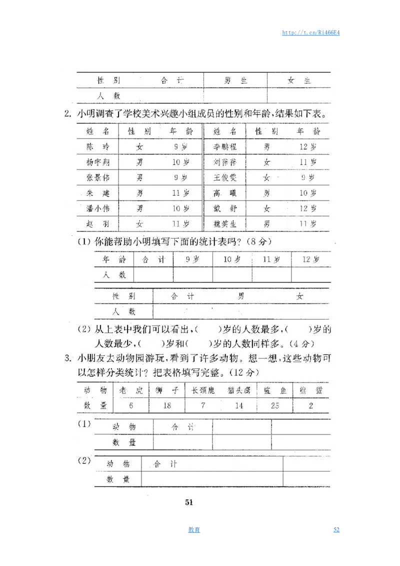 最新苏教版二年级数学下册试卷1全程测评卷(全套)_小学1-6年级全部试卷_数学_二年级_3-7-4、小学二年级数学下册_3-7-4-2、练习题、作业、试题、试卷_苏教版