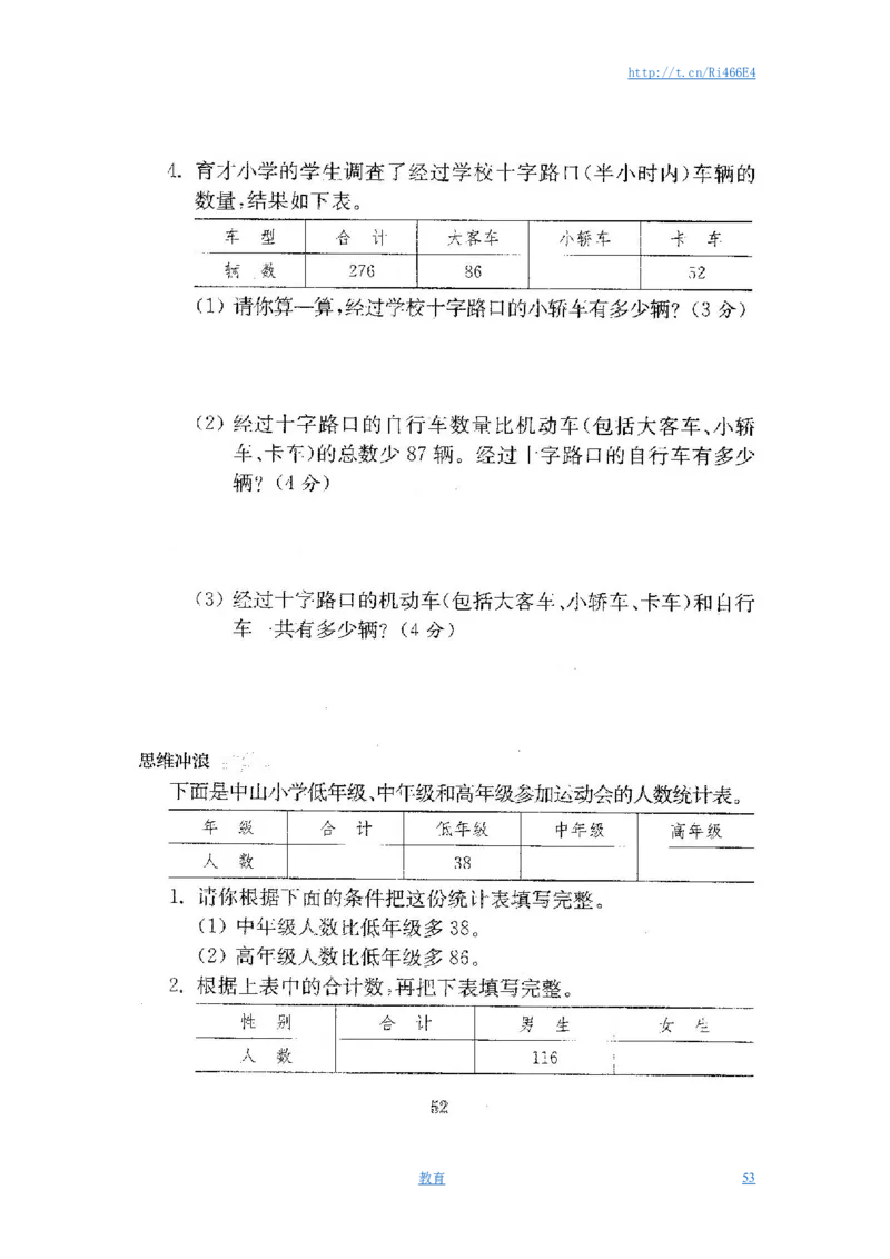 最新苏教版二年级数学下册试卷1全程测评卷(全套)_小学1-6年级全部试卷_数学_二年级_3-7-4、小学二年级数学下册_3-7-4-2、练习题、作业、试题、试卷_苏教版