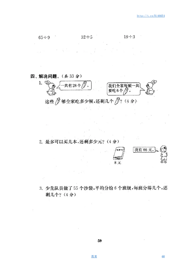 最新苏教版二年级数学下册试卷1全程测评卷(全套)_小学1-6年级全部试卷_数学_二年级_3-7-4、小学二年级数学下册_3-7-4-2、练习题、作业、试题、试卷_苏教版