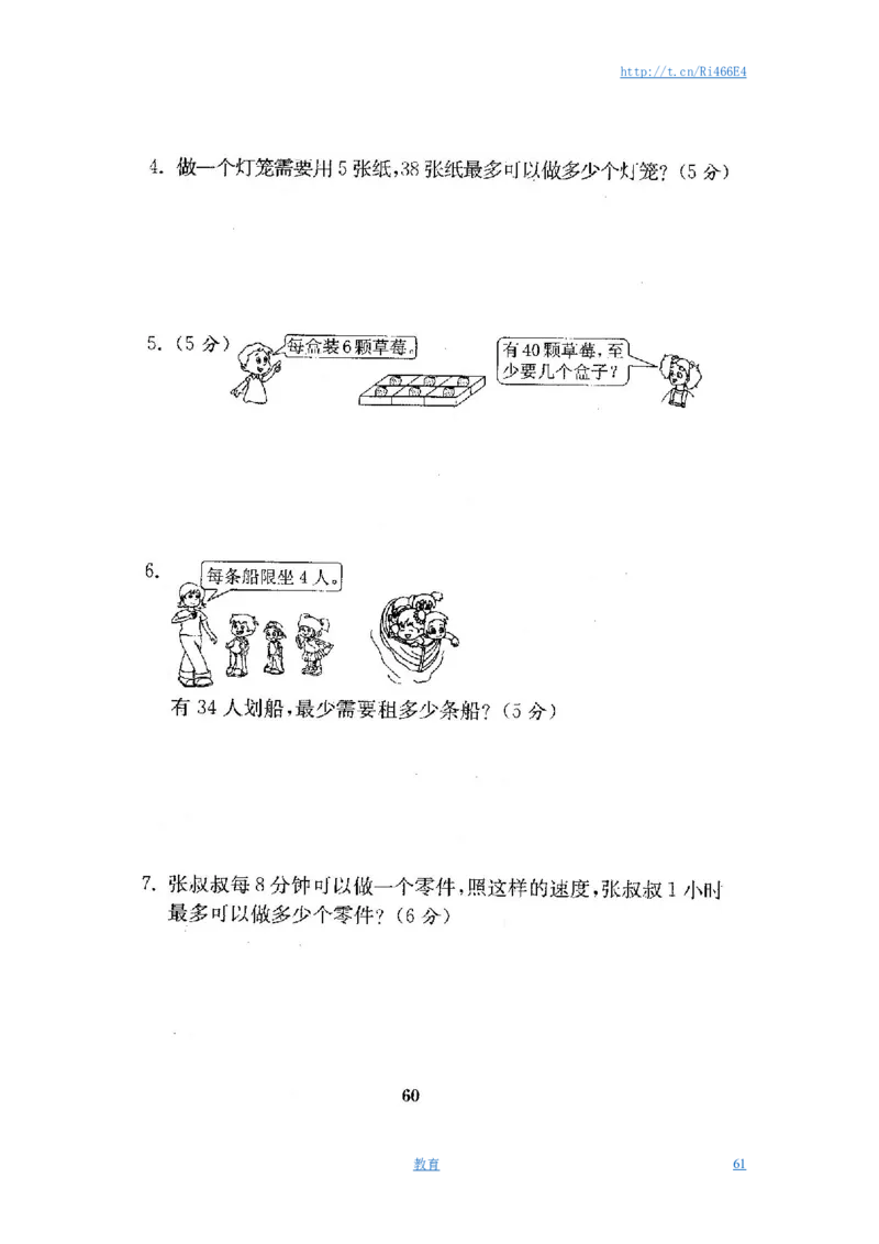 最新苏教版二年级数学下册试卷1全程测评卷(全套)_小学1-6年级全部试卷_数学_二年级_3-7-4、小学二年级数学下册_3-7-4-2、练习题、作业、试题、试卷_苏教版