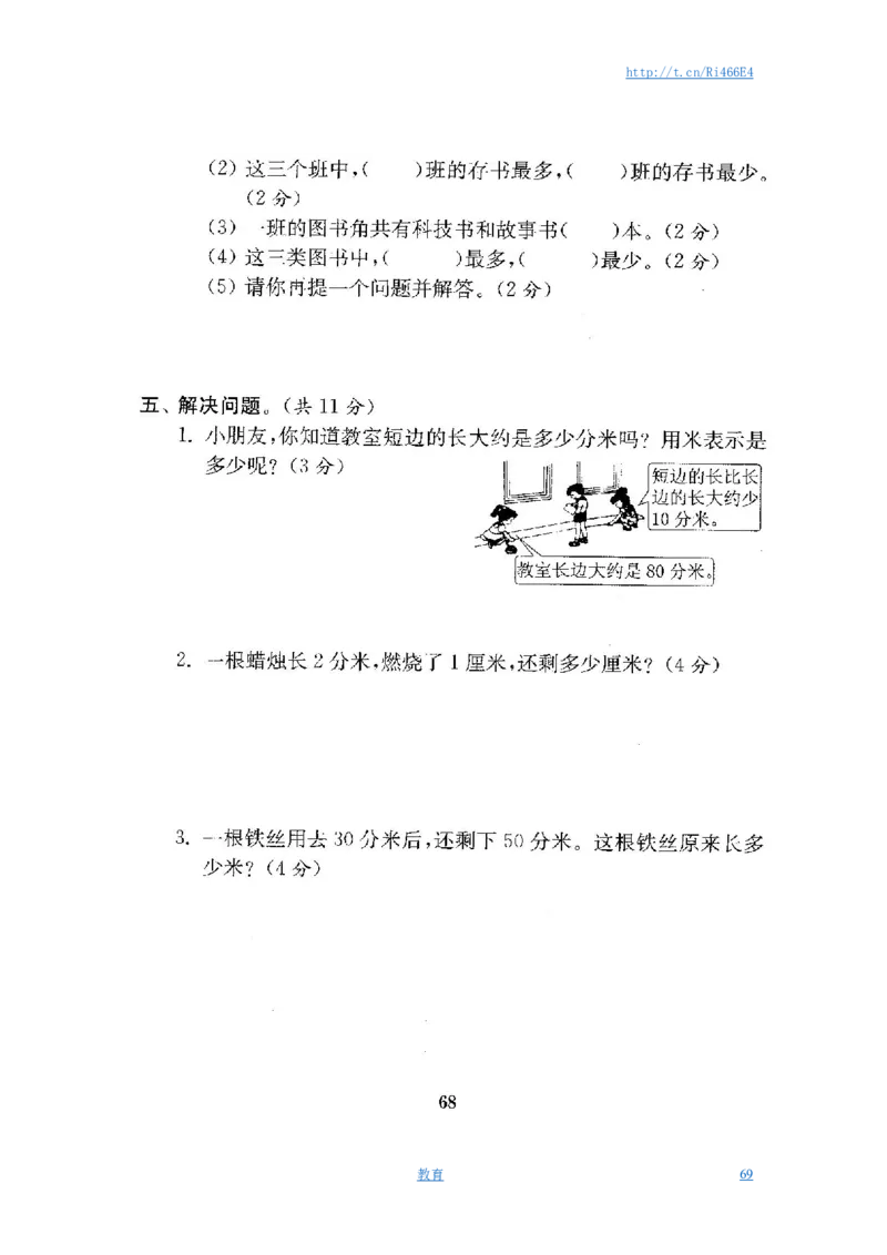 最新苏教版二年级数学下册试卷1全程测评卷(全套)_小学1-6年级全部试卷_数学_二年级_3-7-4、小学二年级数学下册_3-7-4-2、练习题、作业、试题、试卷_苏教版