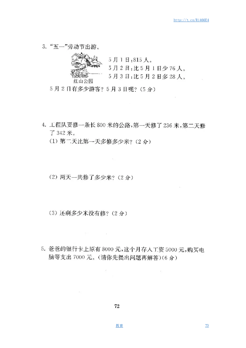 最新苏教版二年级数学下册试卷1全程测评卷(全套)_小学1-6年级全部试卷_数学_二年级_3-7-4、小学二年级数学下册_3-7-4-2、练习题、作业、试题、试卷_苏教版