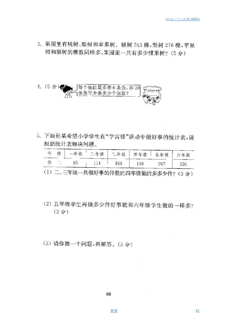 最新苏教版二年级数学下册试卷1全程测评卷(全套)_小学1-6年级全部试卷_数学_二年级_3-7-4、小学二年级数学下册_3-7-4-2、练习题、作业、试题、试卷_苏教版