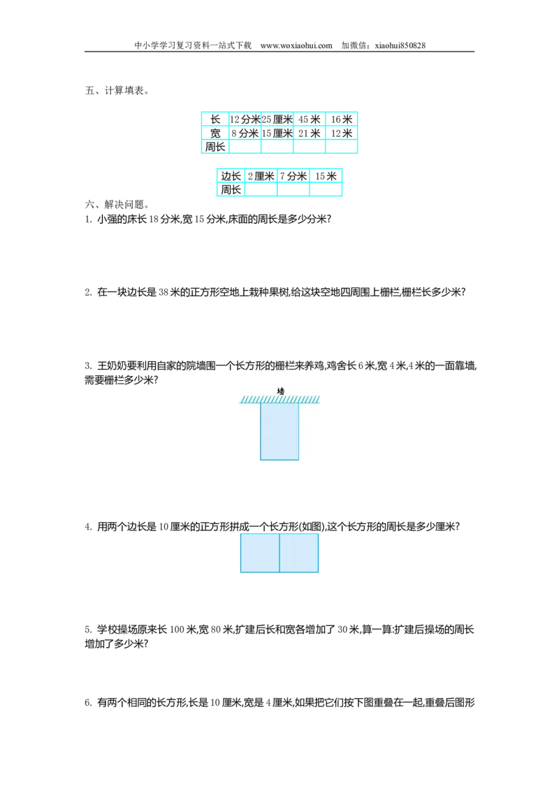 小学三年级上册北师大版本数学第五单元测试A卷含答案_小学1-6年级全部试卷_数学_三年级_3-8-3、小学三年级数学上册_3-8-3-2、练习题、作业、试题、试卷_北师大版_单元测试卷