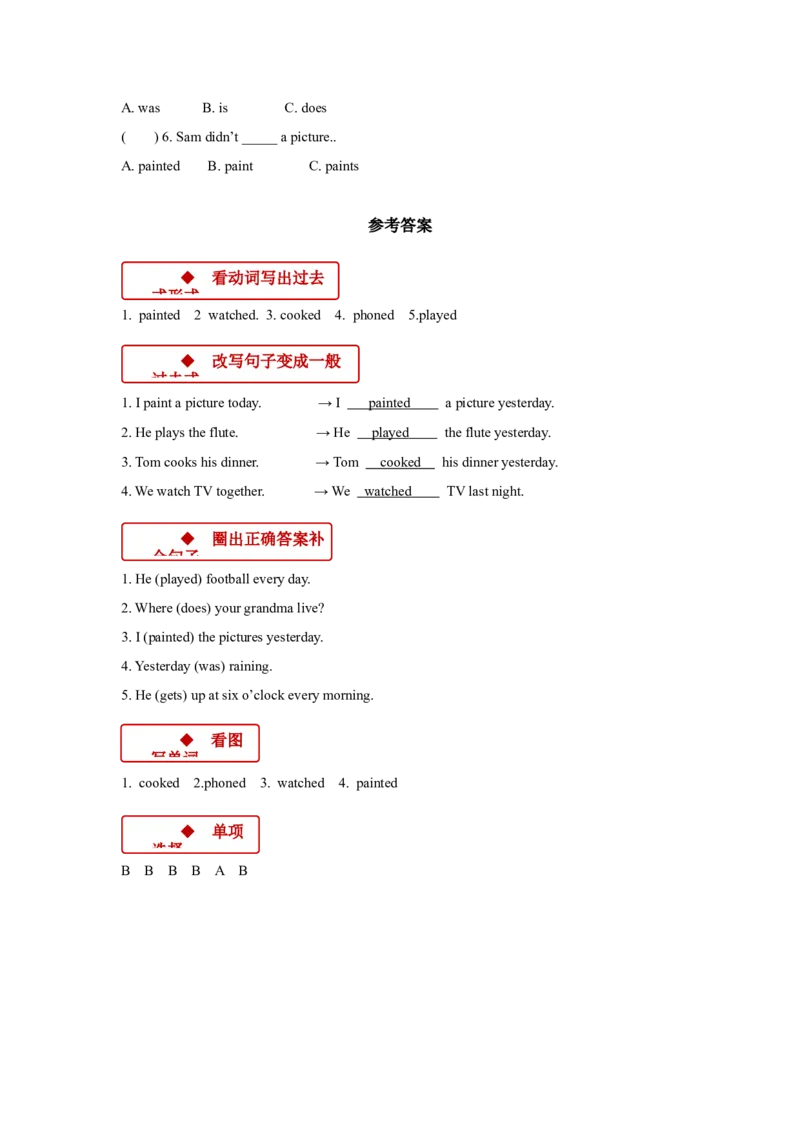 同步练习Module2Unit2（外研）_小学1-6年级全部试卷_英语_四年级_3-9-5、小学四年级英语上册_3-9-5-2、练习题、作业、试题、试卷_外研版一起点_同步练习