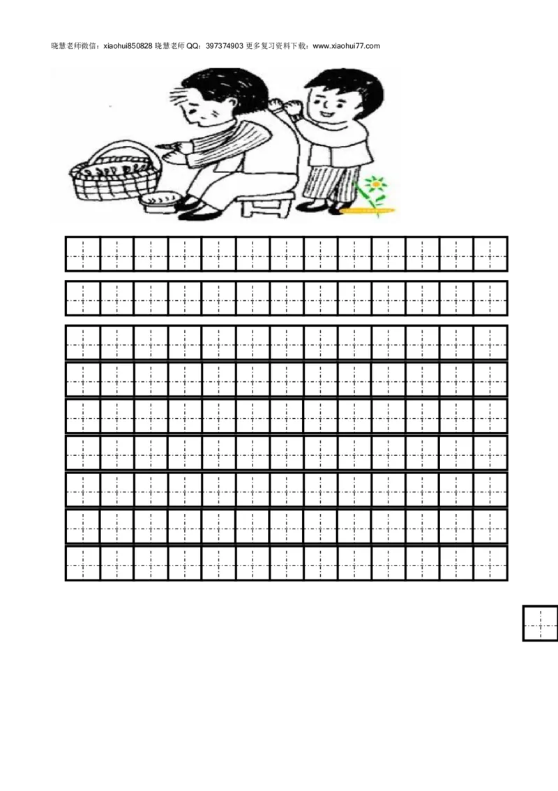 新人教版一年级语文上册第8单元试卷(2)_小学1-6年级全部试卷_语文_一年级_3-6-1、小学一年级语文上册_3-6-1-2、练习题、作业、试题、试卷_人教版_小学一年级上册单元试题（18份）