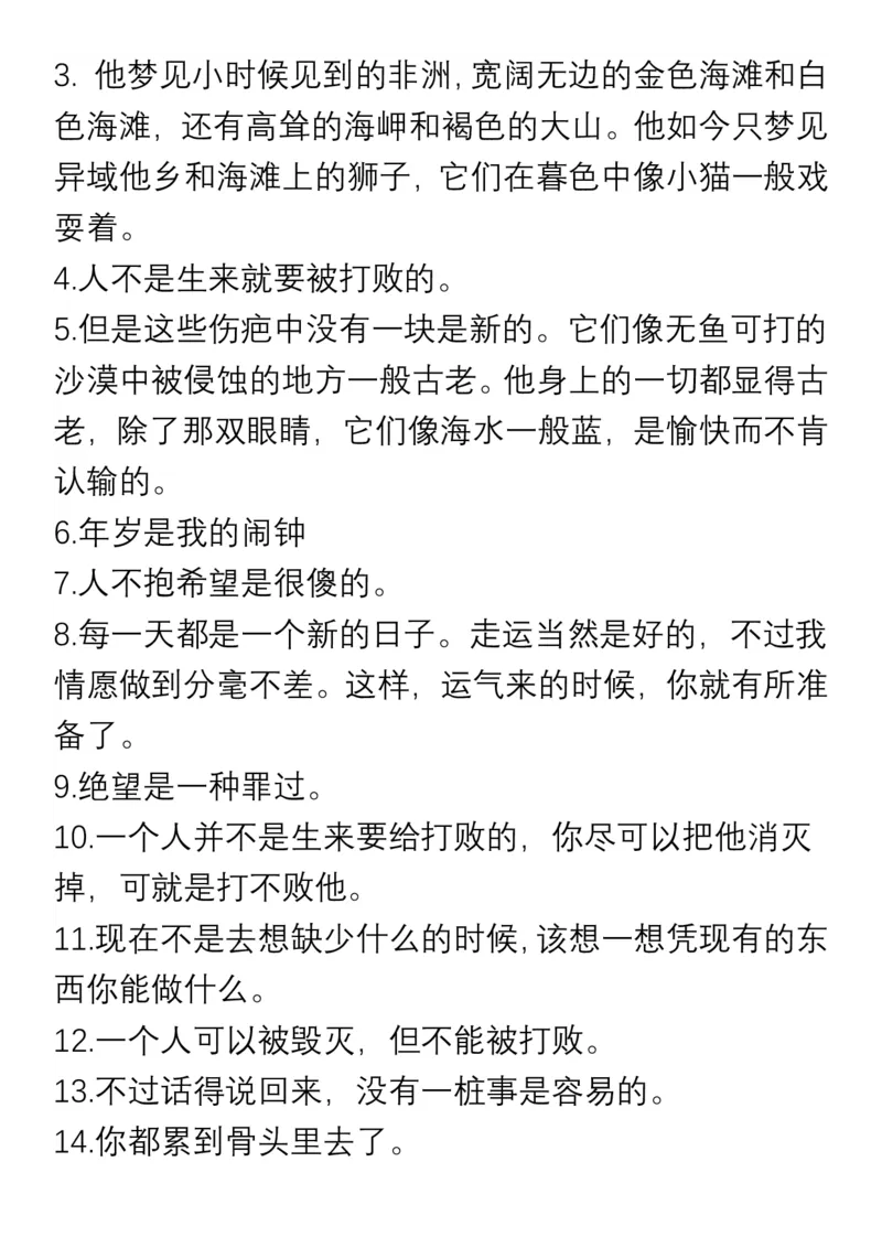 小学生五、六年级必读书目暑假读后感作文汇总_小学1-6年级全部试卷_语文_五年级_3-10-1、小学五年级语文上册_3-10-1-1、复习、知识点、归纳汇总_部编（人教）版
