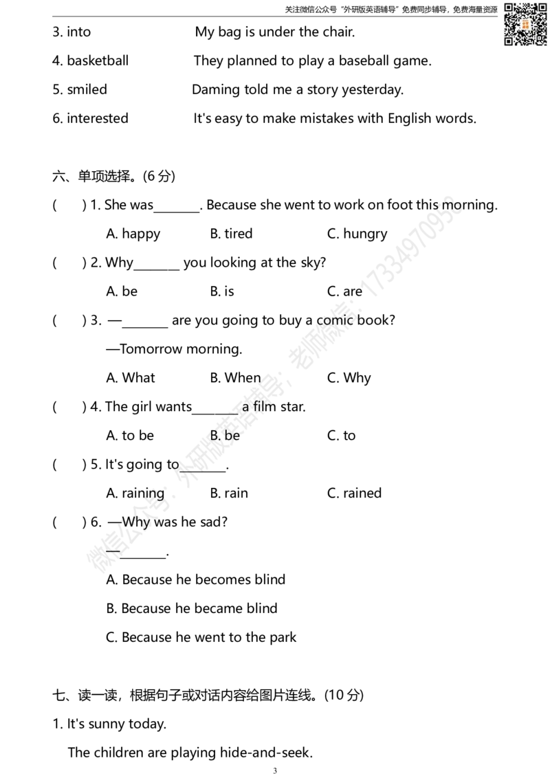 外研三起六下M8达标测试卷_小学1-6年级全部试卷_英语_六年级_3-11-6、小学六年级英语下册_3-11-6-2、练习题、作业、试题、试卷_外研版三起点_外研三起六下Module8单元测试卷及答案含听力