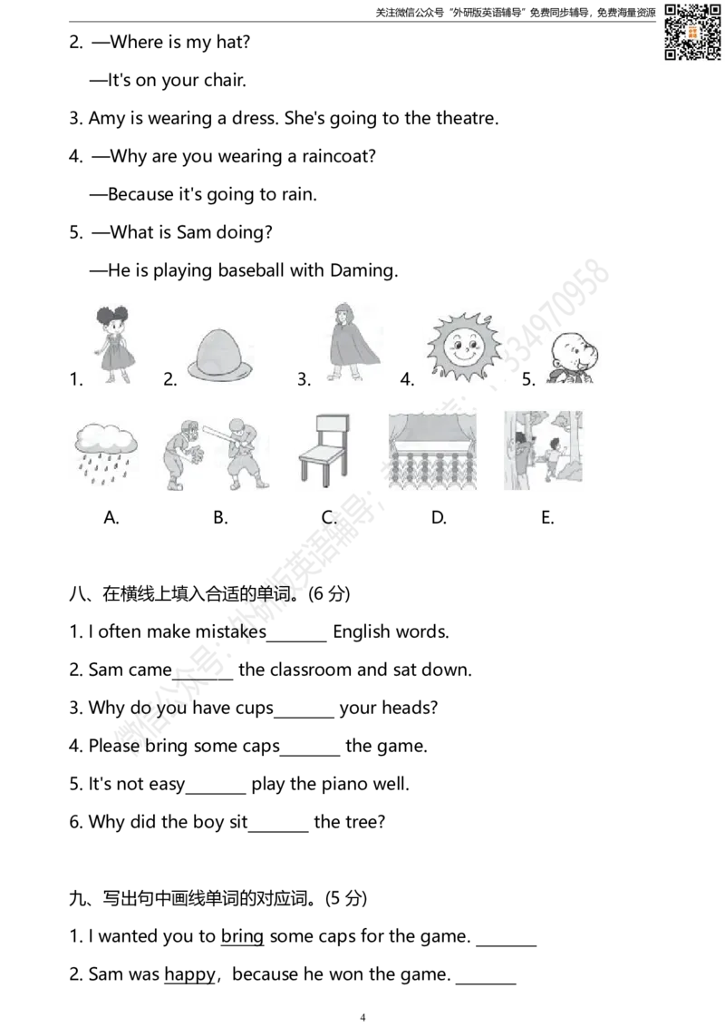 外研三起六下M8达标测试卷_小学1-6年级全部试卷_英语_六年级_3-11-6、小学六年级英语下册_3-11-6-2、练习题、作业、试题、试卷_外研版三起点_外研三起六下Module8单元测试卷及答案含听力