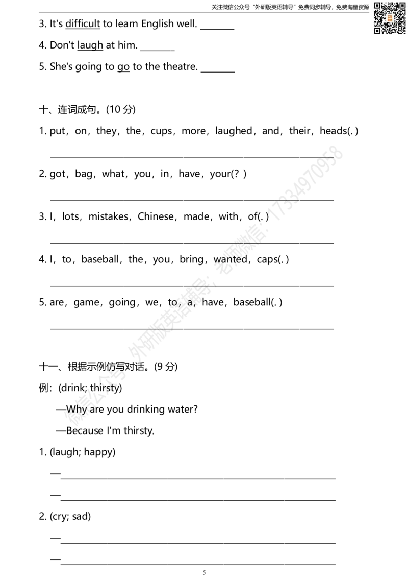 外研三起六下M8达标测试卷_小学1-6年级全部试卷_英语_六年级_3-11-6、小学六年级英语下册_3-11-6-2、练习题、作业、试题、试卷_外研版三起点_外研三起六下Module8单元测试卷及答案含听力