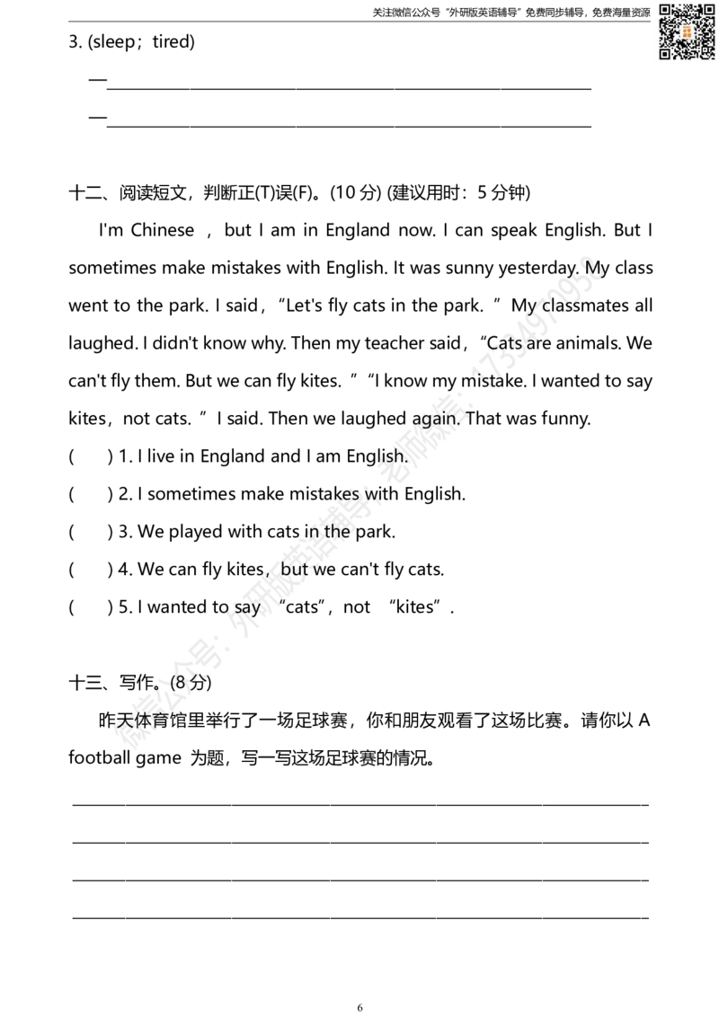 外研三起六下M8达标测试卷_小学1-6年级全部试卷_英语_六年级_3-11-6、小学六年级英语下册_3-11-6-2、练习题、作业、试题、试卷_外研版三起点_外研三起六下Module8单元测试卷及答案含听力