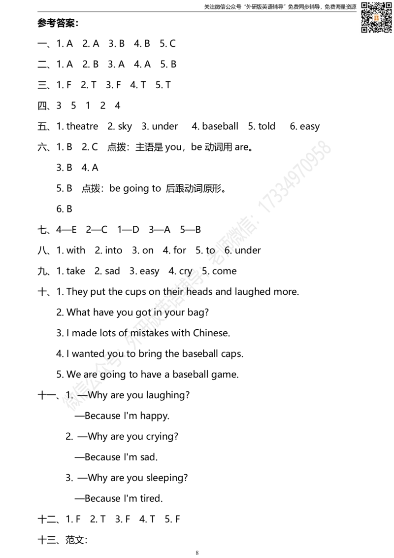 外研三起六下M8达标测试卷_小学1-6年级全部试卷_英语_六年级_3-11-6、小学六年级英语下册_3-11-6-2、练习题、作业、试题、试卷_外研版三起点_外研三起六下Module8单元测试卷及答案含听力