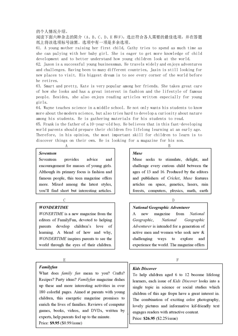 2007年浙江高考英语真题及答案_zz20高中真题试卷_英语高考真题试卷_旧1990-2007&middot;高考英语真题_1990-2007&middot;高考英语真题&middot;PDF_浙江