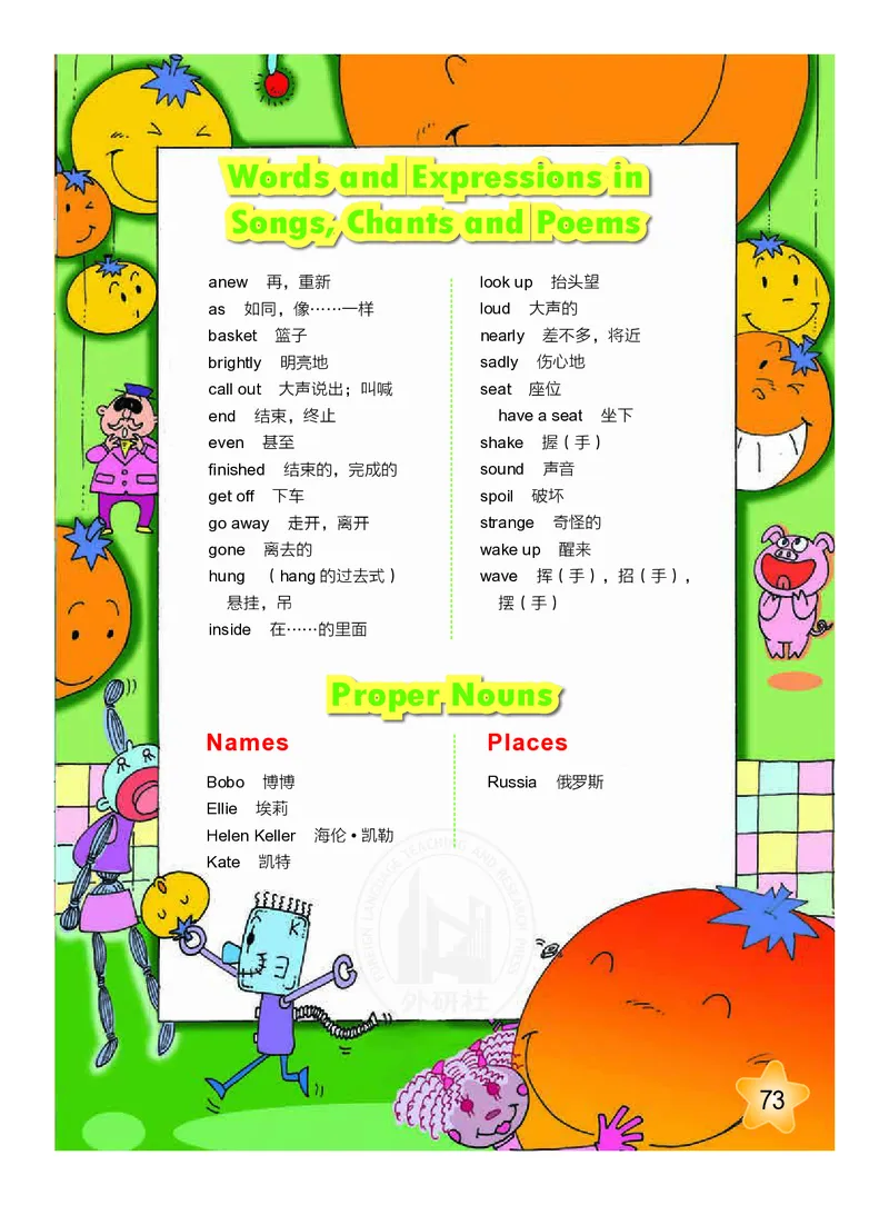 外研社版（三年级起点）（主编：陈琳）六年级下册英语PDF电子课本_小学1-6年级全部试卷_英语_六年级_3-11-6、小学六年级英语下册_3-11-6-3、电子教材、课本