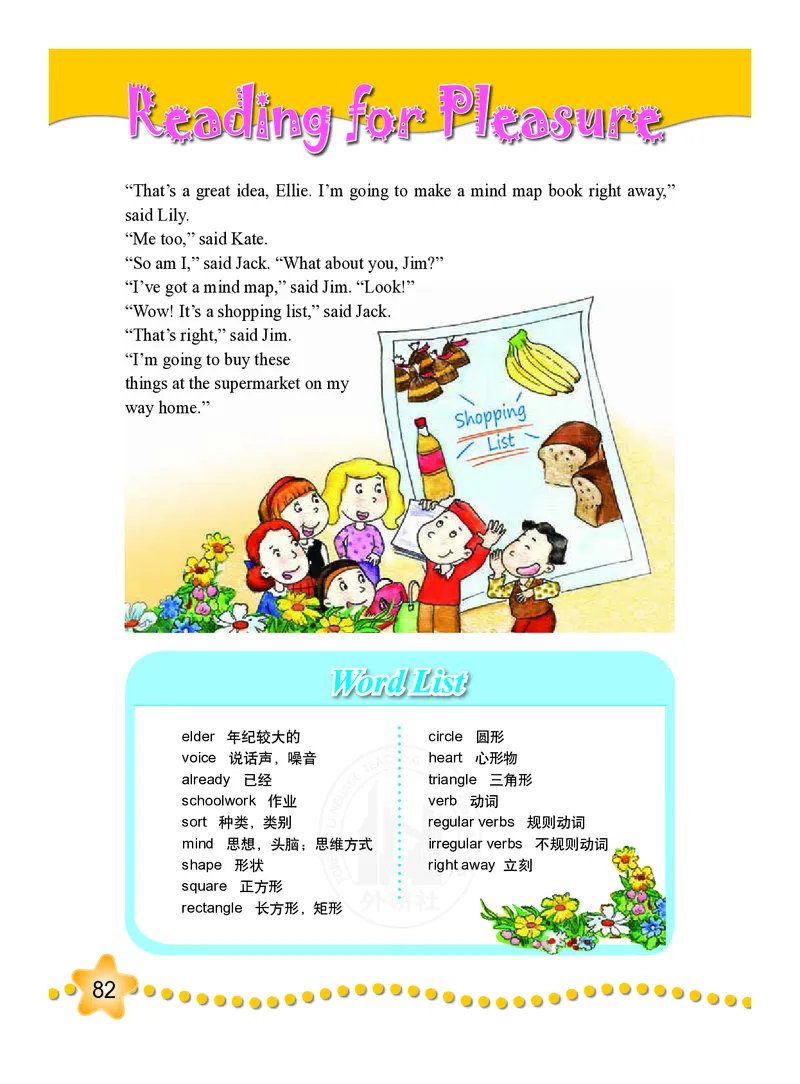 外研社版（三年级起点）（主编：陈琳）六年级下册英语PDF电子课本_小学1-6年级全部试卷_英语_六年级_3-11-6、小学六年级英语下册_3-11-6-3、电子教材、课本