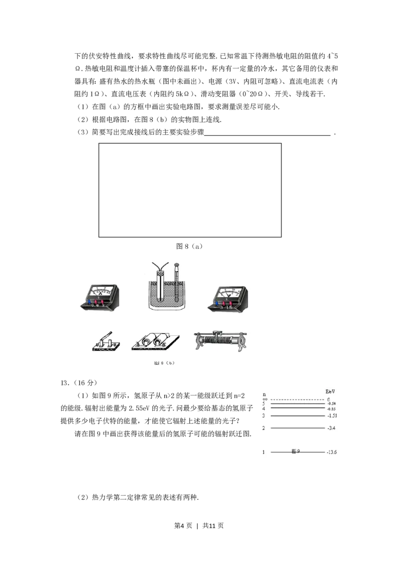 2005年广东高考物理真题及答案_zz20高中真题试卷_物理高考真题试卷_旧1990-2007&middot;高考物理真题_1990-2007&middot;高考物理真题&middot;PDF_广东