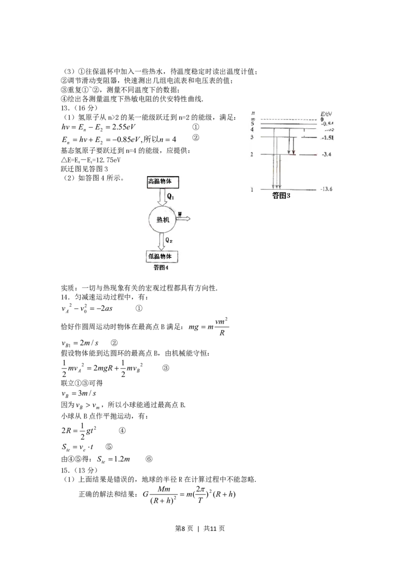 2005年广东高考物理真题及答案_zz20高中真题试卷_物理高考真题试卷_旧1990-2007&middot;高考物理真题_1990-2007&middot;高考物理真题&middot;PDF_广东