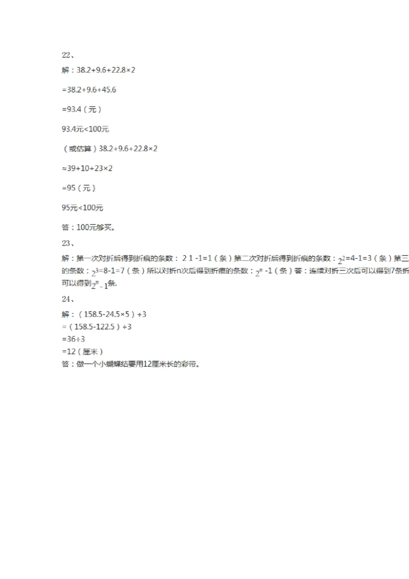 最新北师大版五年级上册数学期末测试卷及含答案_小学1-6年级全部试卷_数学_五年级_3-10-3、小学五年级数学上册_3-10-3-2、练习题、作业、试题、试卷_北师大版_期末测试卷