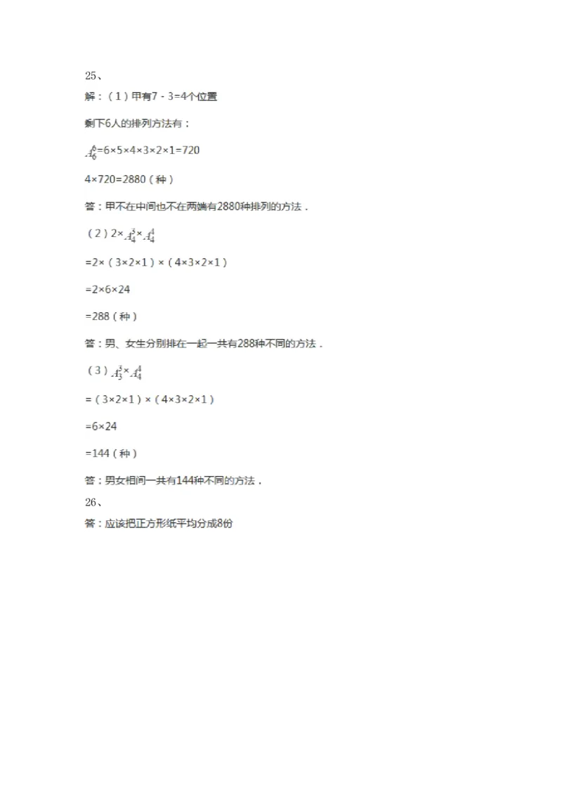 最新北师大版五年级上册数学期末测试卷及含答案_小学1-6年级全部试卷_数学_五年级_3-10-3、小学五年级数学上册_3-10-3-2、练习题、作业、试题、试卷_北师大版_期末测试卷