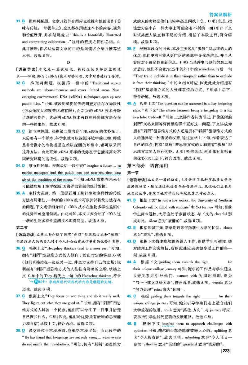 综合测试卷_2026版高中必刷题_英语_2026版高中必刷题英语《人教》_2026春高中必刷题英语选修3选修4人教版_答案英语选修3选修4人教版