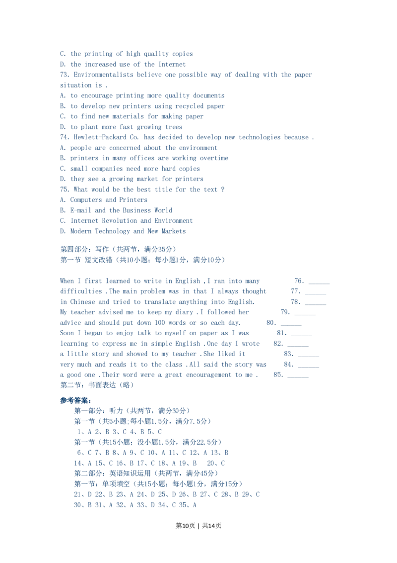 2003年江西高考英语真题及答案_zz20高中真题试卷_英语高考真题试卷_旧1990-2007&middot;高考英语真题_1990-2007&middot;高考英语真题&middot;PDF_江西