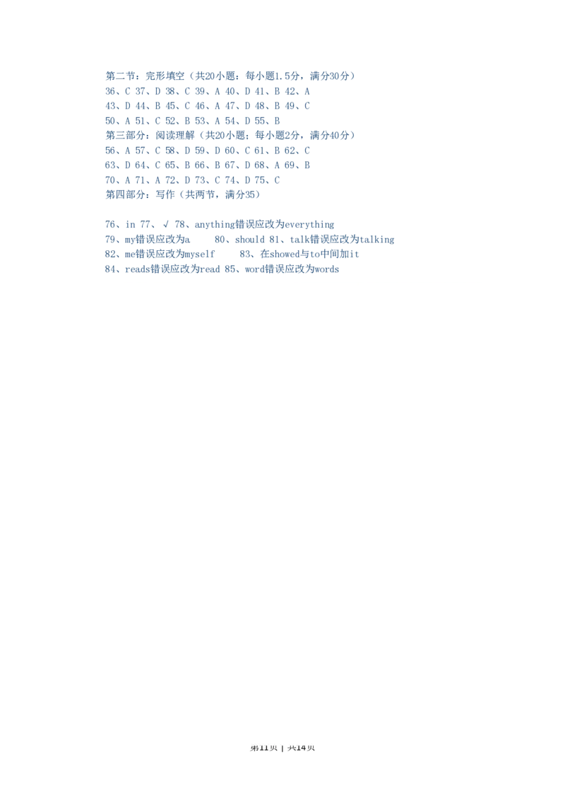 2003年江西高考英语真题及答案_zz20高中真题试卷_英语高考真题试卷_旧1990-2007&middot;高考英语真题_1990-2007&middot;高考英语真题&middot;PDF_江西