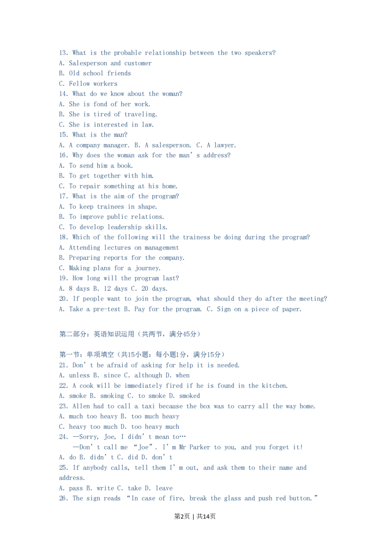 2003年江西高考英语真题及答案_zz20高中真题试卷_英语高考真题试卷_旧1990-2007&middot;高考英语真题_1990-2007&middot;高考英语真题&middot;PDF_江西