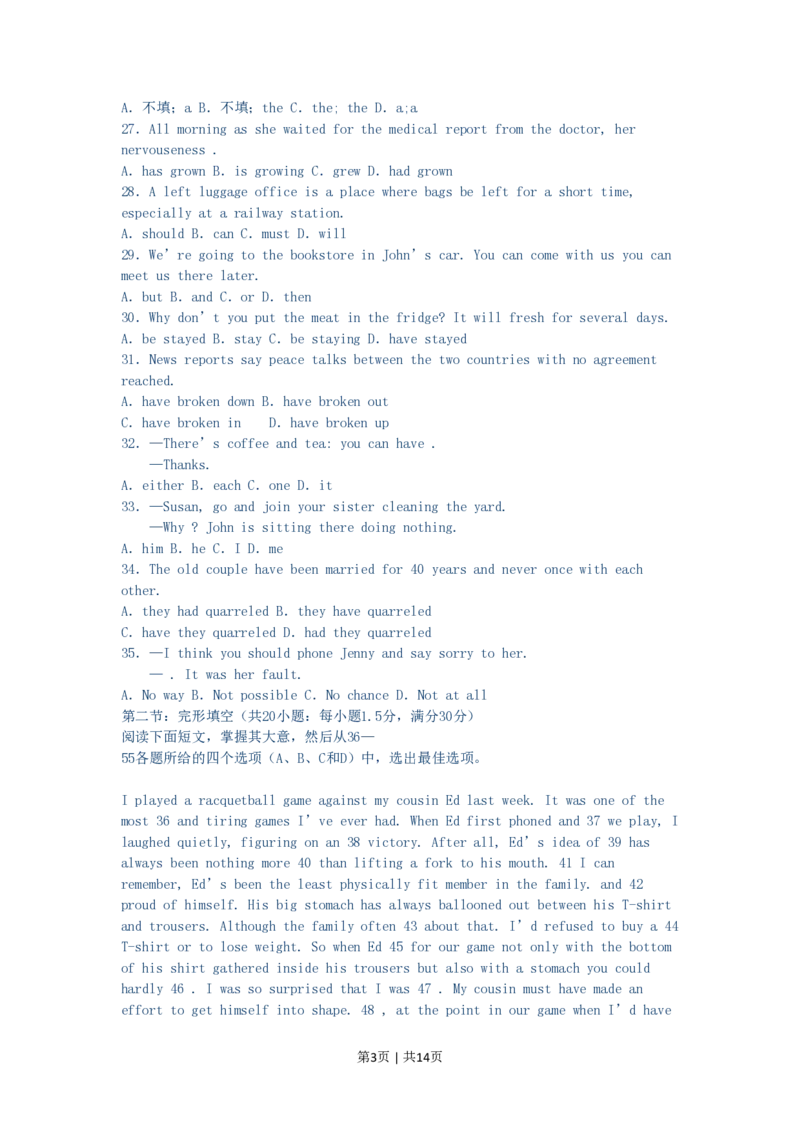 2003年江西高考英语真题及答案_zz20高中真题试卷_英语高考真题试卷_旧1990-2007&middot;高考英语真题_1990-2007&middot;高考英语真题&middot;PDF_江西