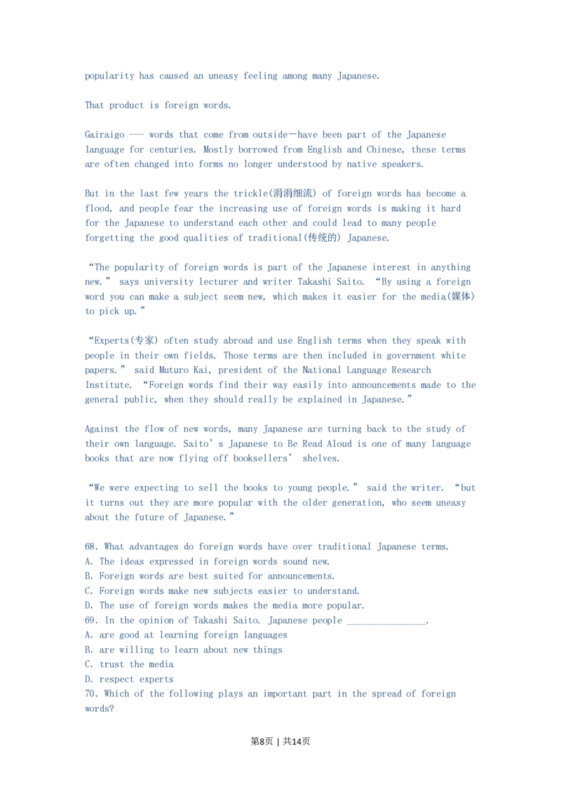 2003年江西高考英语真题及答案_zz20高中真题试卷_英语高考真题试卷_旧1990-2007&middot;高考英语真题_1990-2007&middot;高考英语真题&middot;PDF_江西