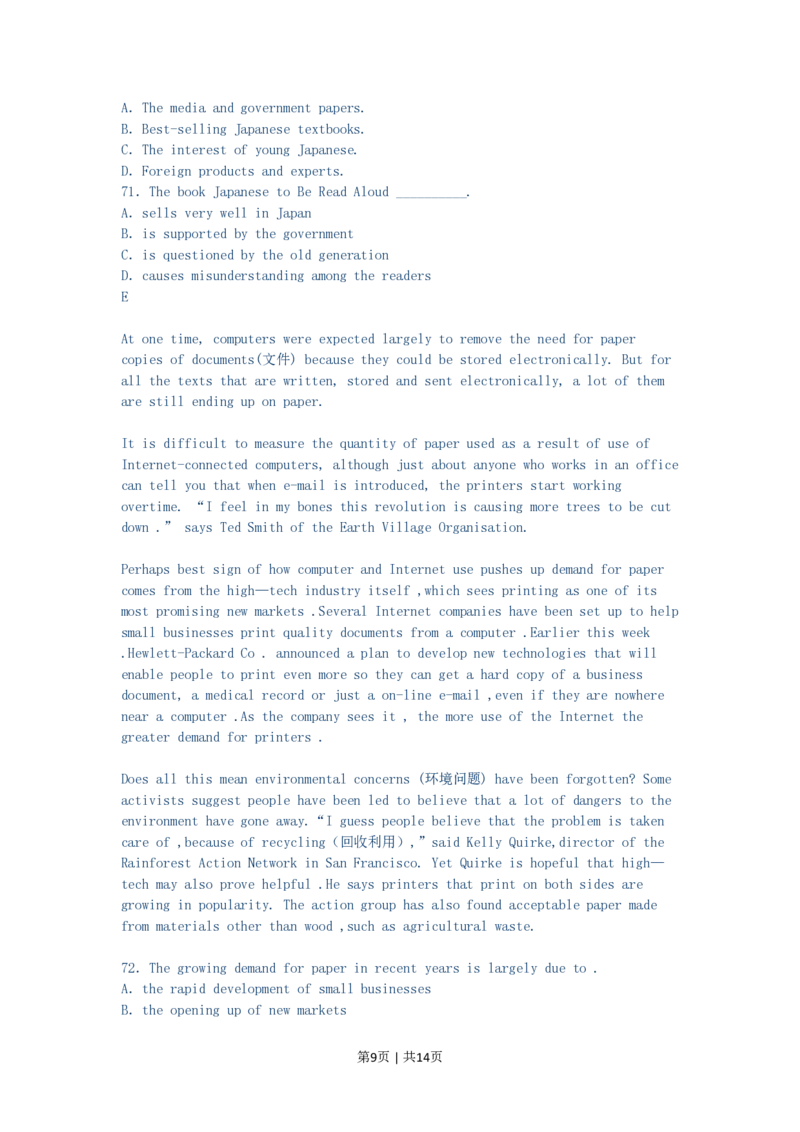 2003年江西高考英语真题及答案_zz20高中真题试卷_英语高考真题试卷_旧1990-2007&middot;高考英语真题_1990-2007&middot;高考英语真题&middot;PDF_江西