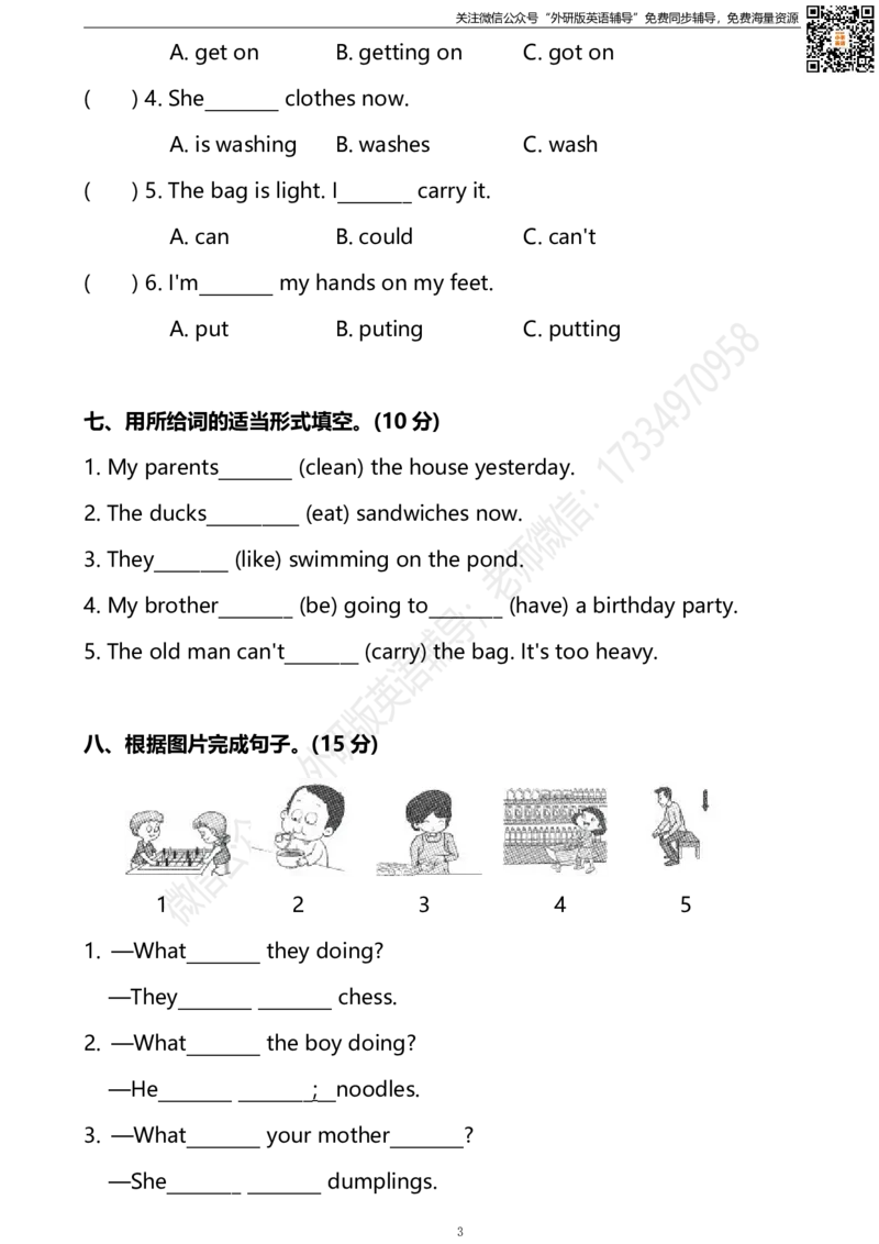 外研三起六下M4过关检测卷_小学1-6年级全部试卷_英语_六年级_3-11-6、小学六年级英语下册_3-11-6-2、练习题、作业、试题、试卷_外研版三起点_外研三起六下Module4单元测试卷及答案含听力